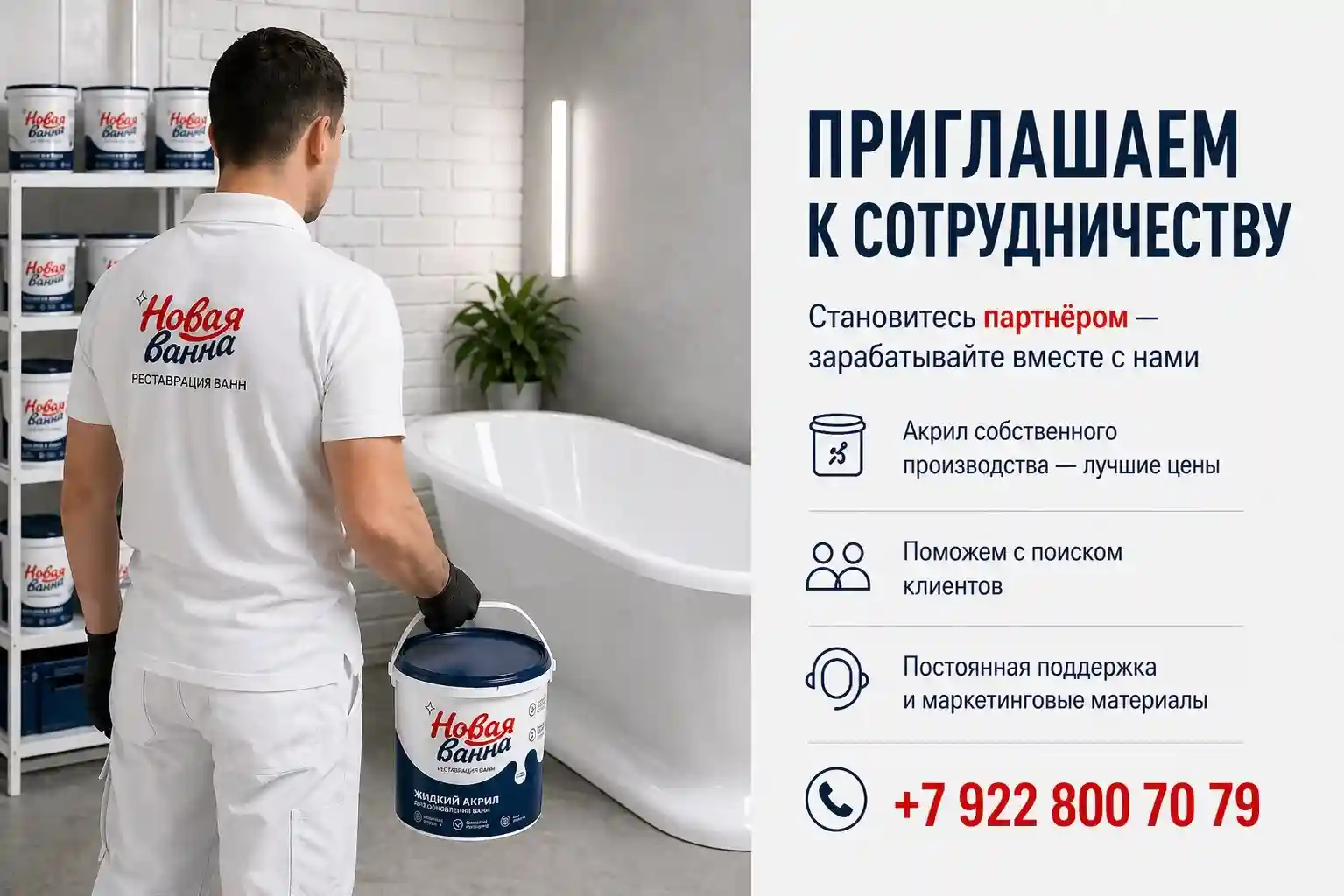 Приглашаем-к-сотрудничеству