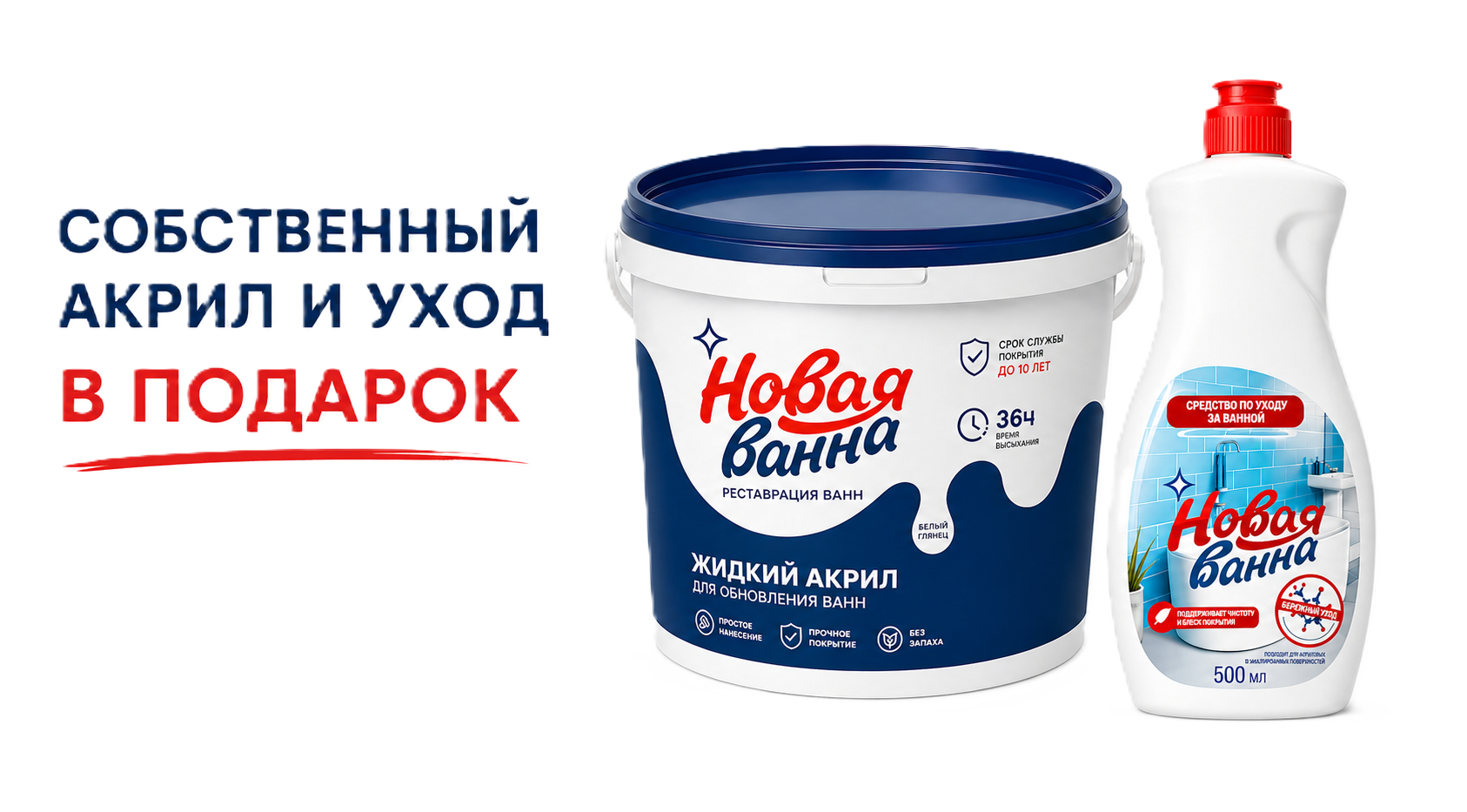 Собственный Акрил